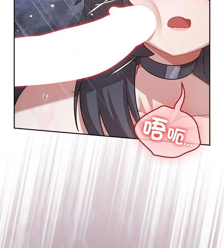 撲尅臉姐姐的私訊第4話