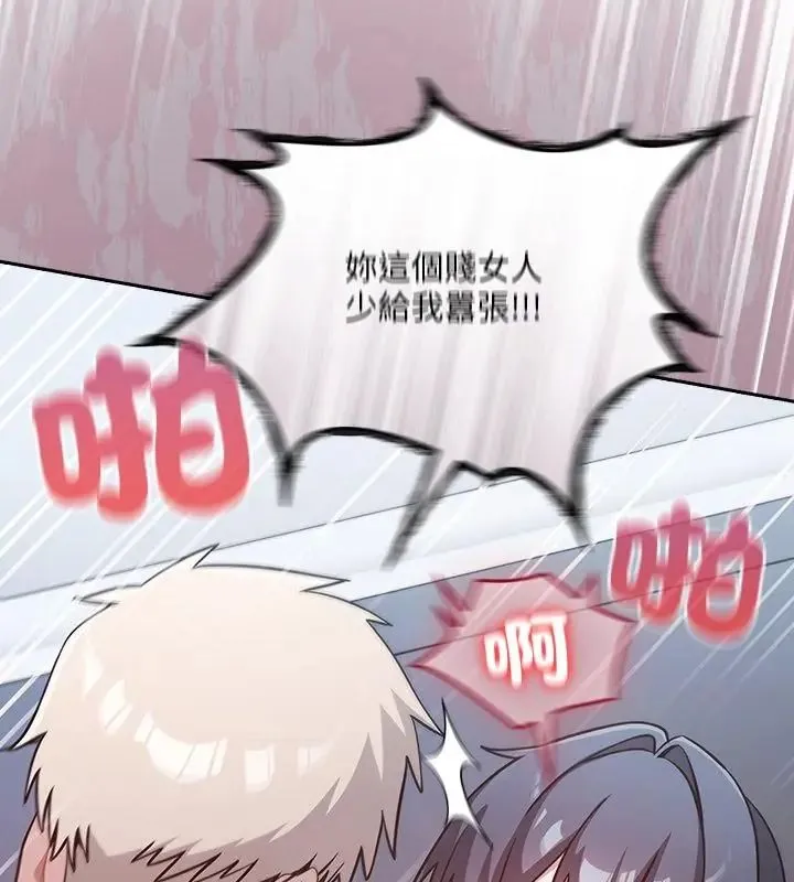 撲尅臉姐姐的私訊第4話