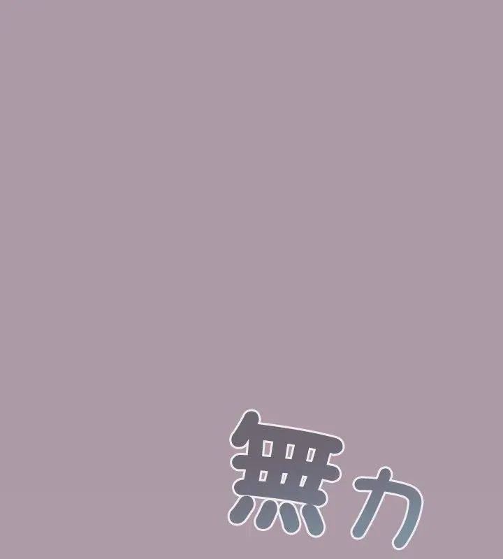 撲尅臉姐姐的私訊第4話