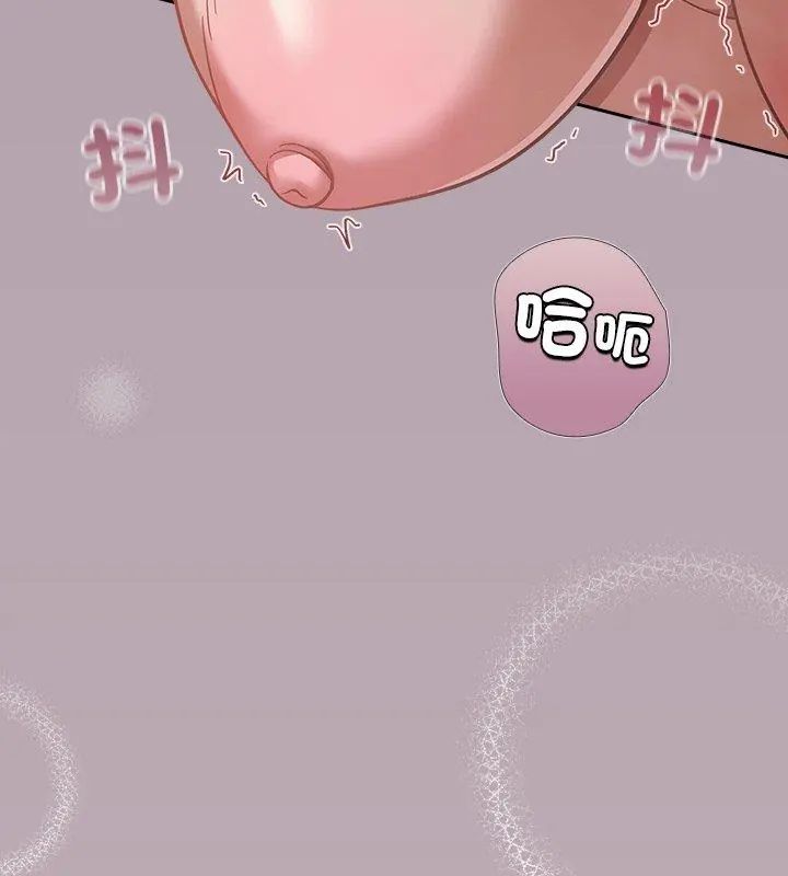 扑克脸姐姐的私讯第4話