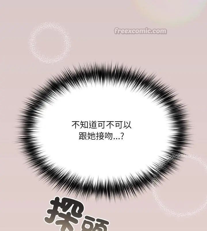 撲尅臉姐姐的私訊第4話
