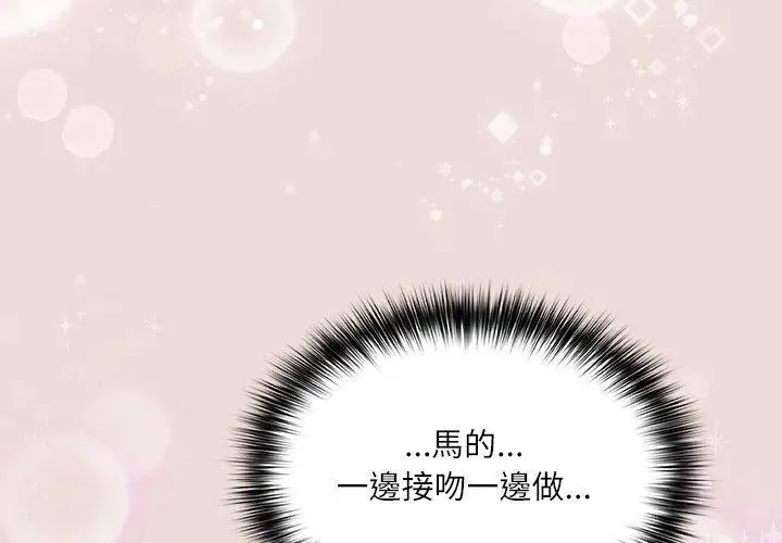撲尅臉姐姐的私訊第4話