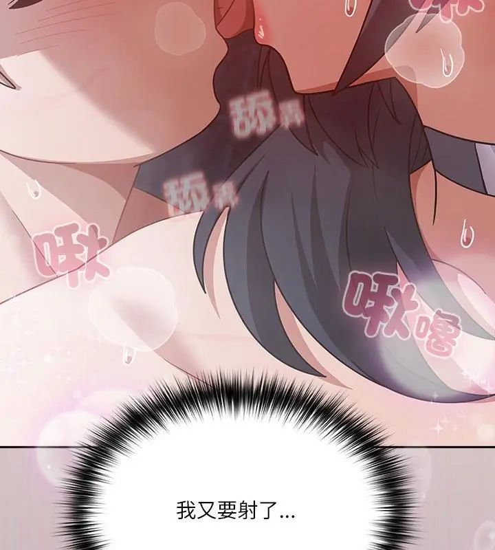 扑克脸姐姐的私讯第4話