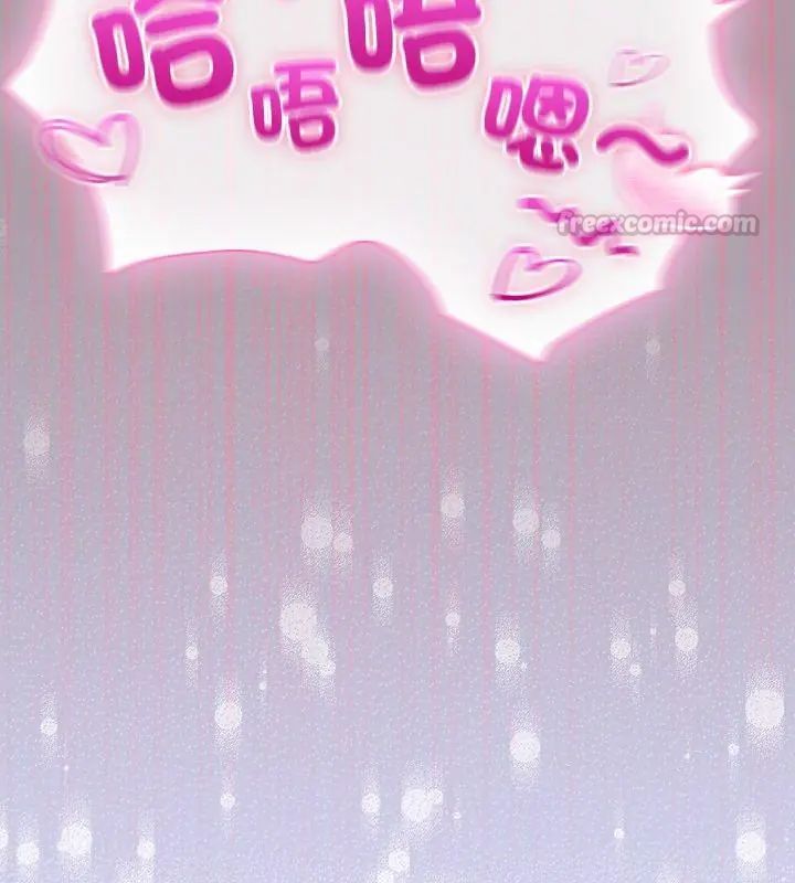 撲尅臉姐姐的私訊第4話