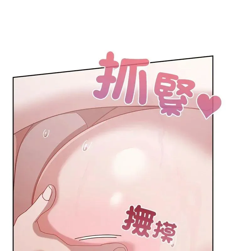 撲尅臉姐姐的私訊第4話