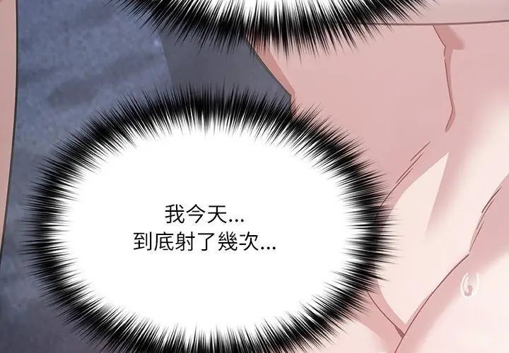 扑克脸姐姐的私讯第4話