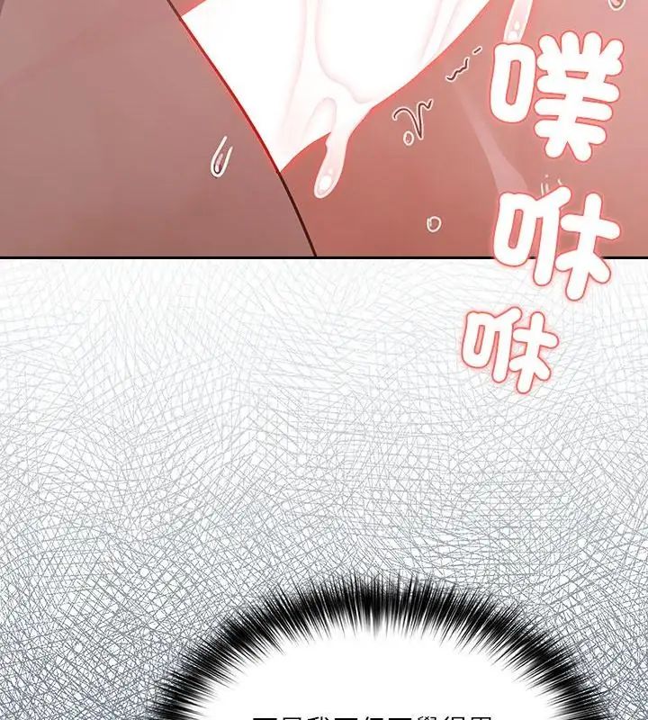 撲尅臉姐姐的私訊第4話