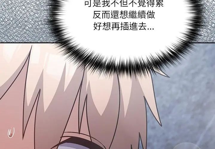 扑克脸姐姐的私讯第4話