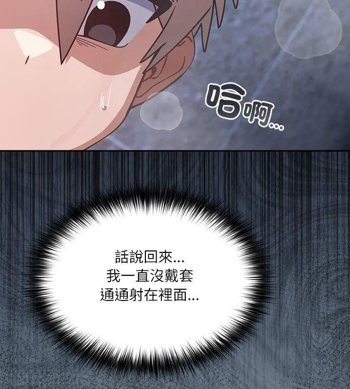 扑克脸姐姐的私讯第4話