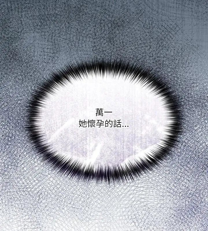 撲尅臉姐姐的私訊第4話