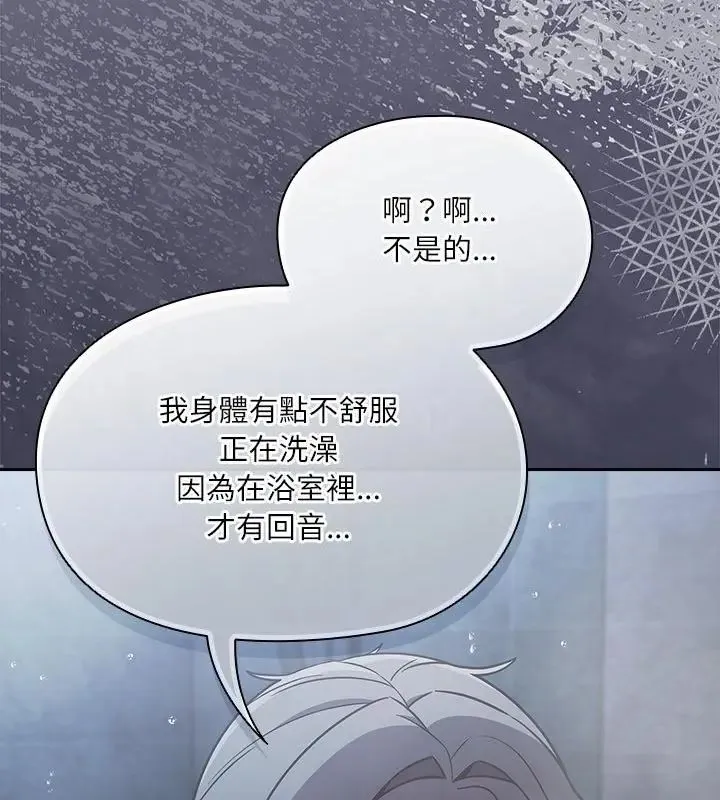 撲尅臉姐姐的私訊第4話