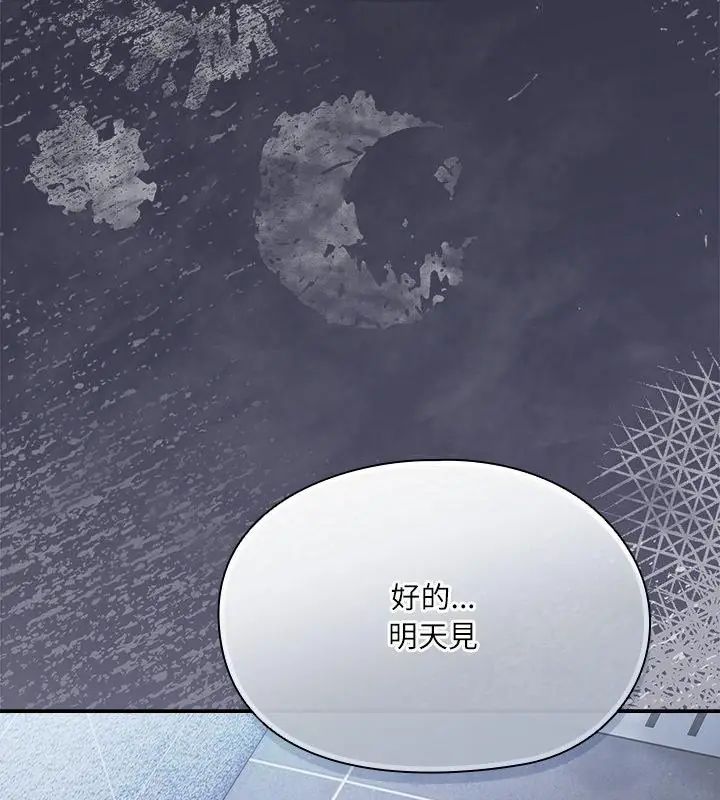 扑克脸姐姐的私讯第4話