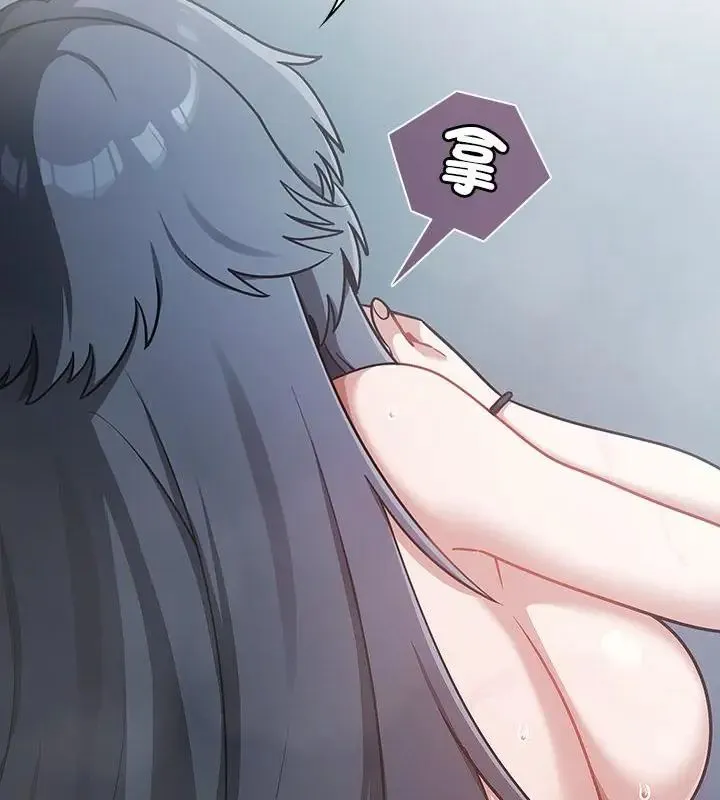 撲尅臉姐姐的私訊第4話