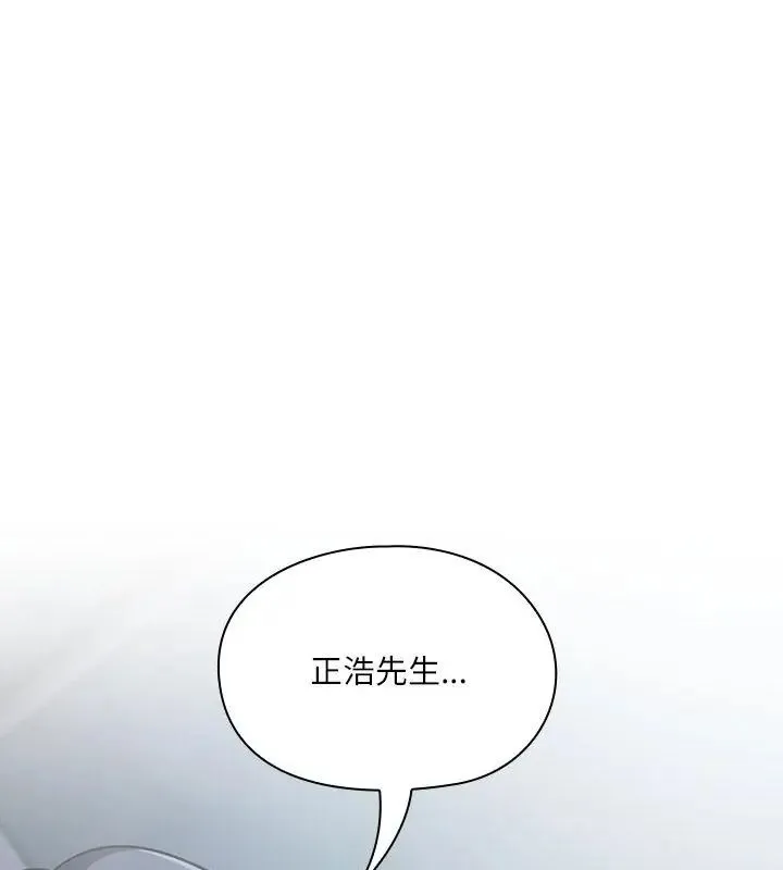 撲尅臉姐姐的私訊第4話