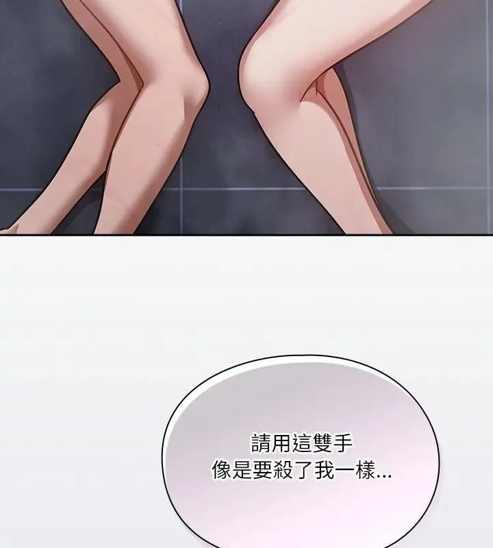 撲尅臉姐姐的私訊第4話