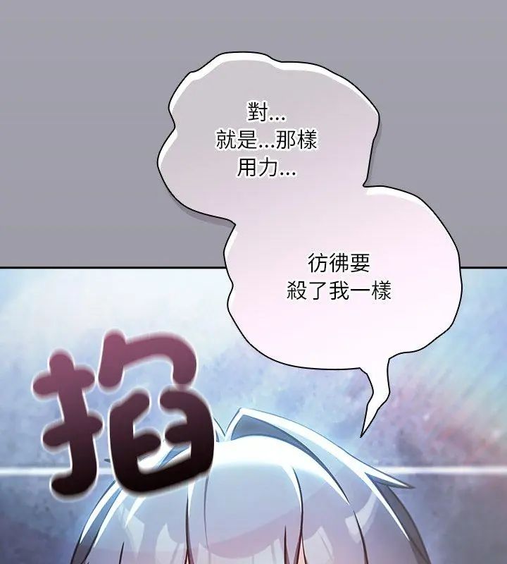撲尅臉姐姐的私訊第4話