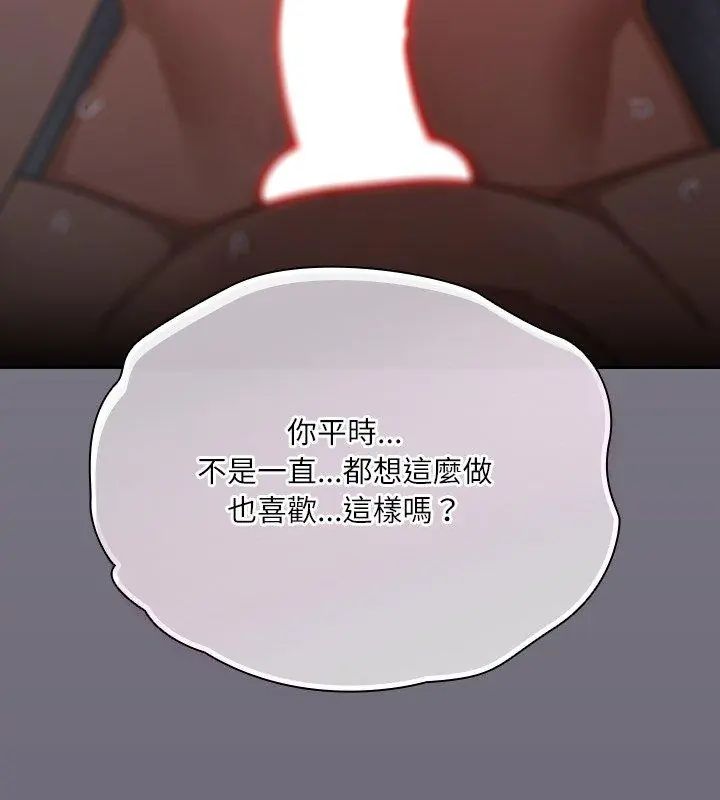 扑克脸姐姐的私讯第4話