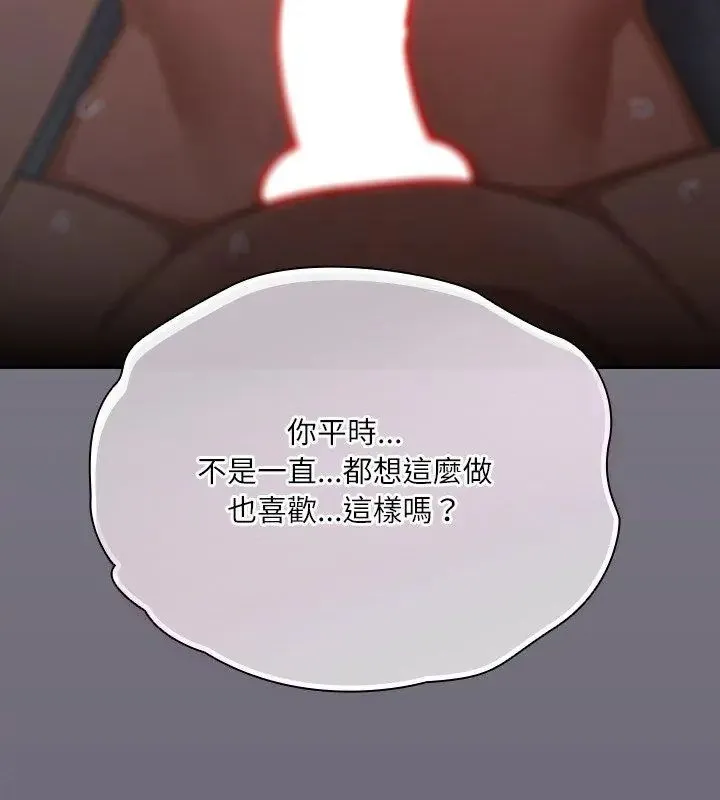 撲尅臉姐姐的私訊第4話