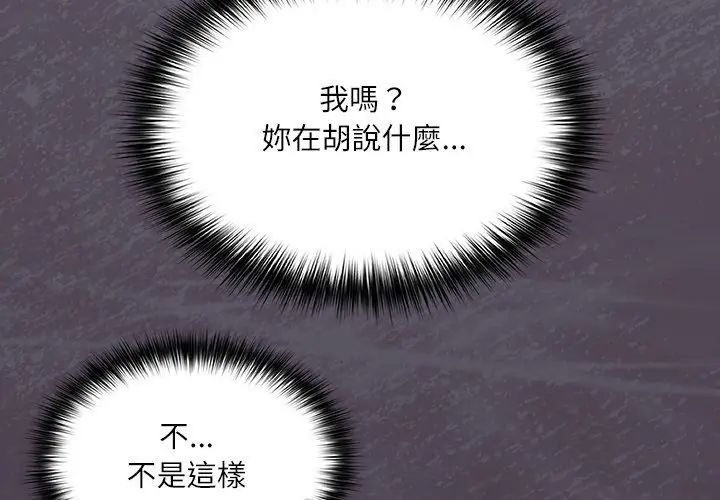 撲尅臉姐姐的私訊第4話