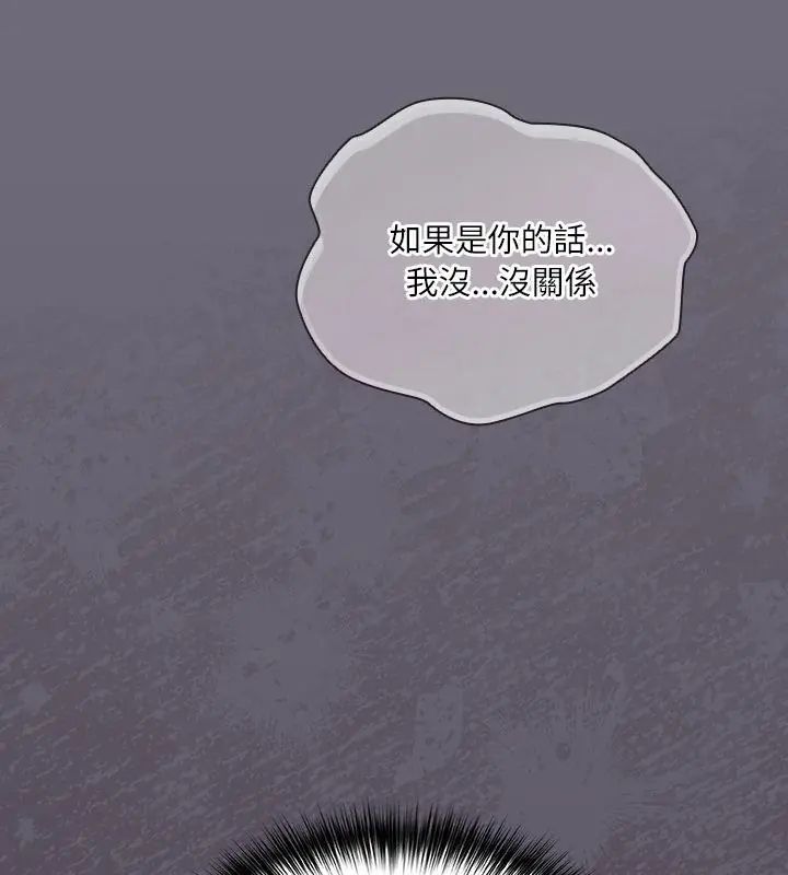 扑克脸姐姐的私讯第4話