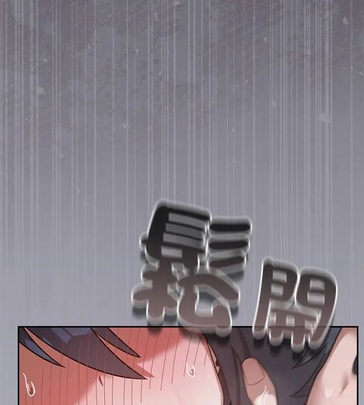 扑克脸姐姐的私讯第4話