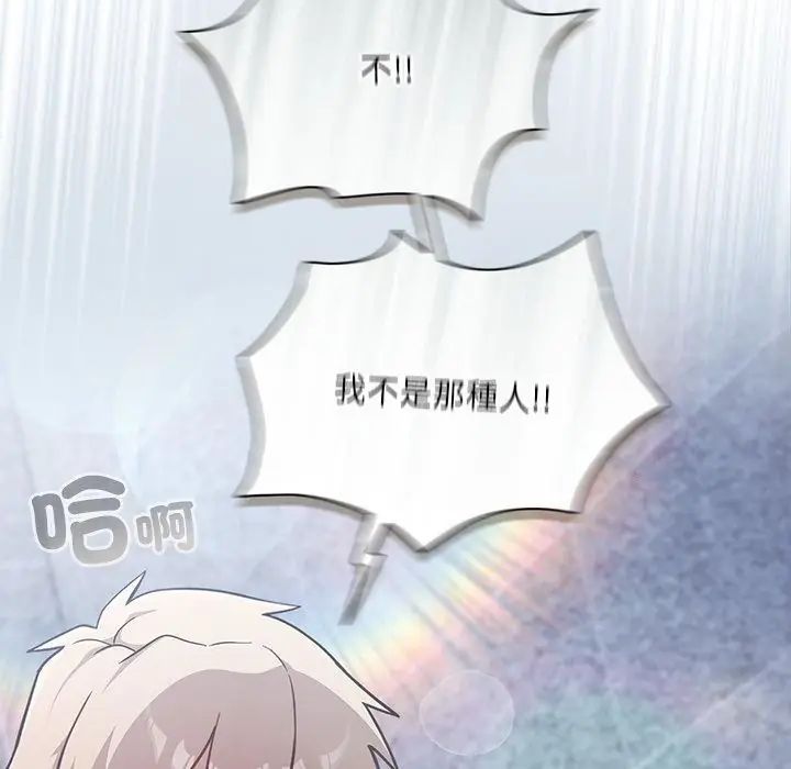 撲尅臉姐姐的私訊第5話