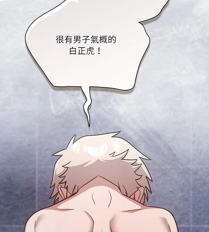 撲尅臉姐姐的私訊第5話