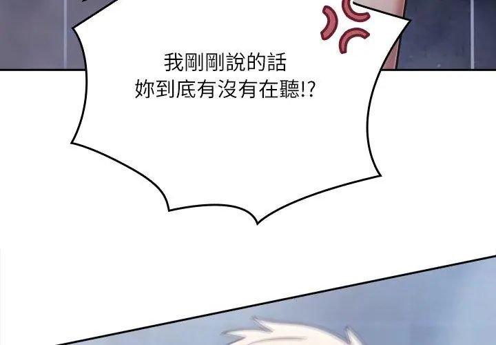扑克脸姐姐的私讯第5話