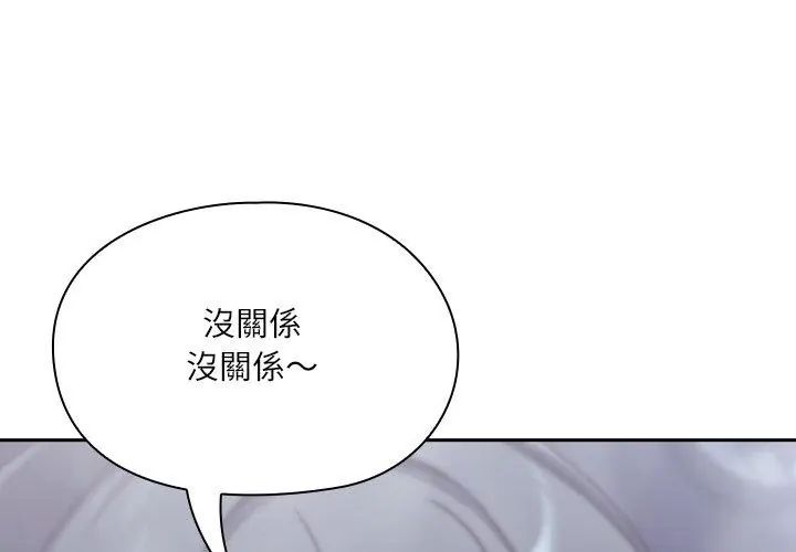 撲尅臉姐姐的私訊第5話