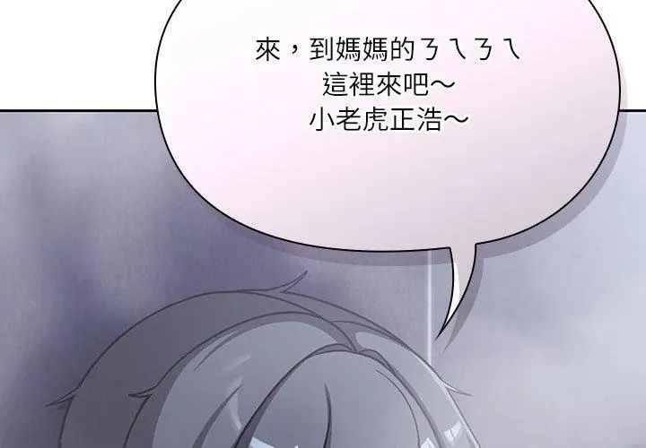 撲尅臉姐姐的私訊第5話