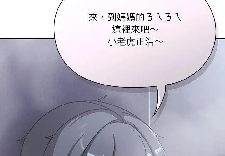 撲尅臉姐姐的私訊第5話