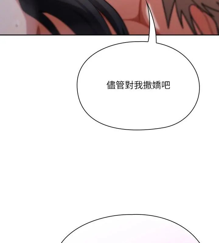 撲尅臉姐姐的私訊第5話