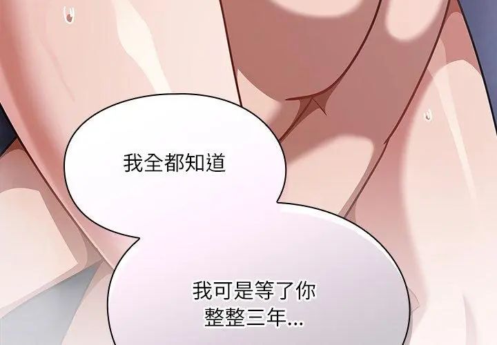 扑克脸姐姐的私讯第5話