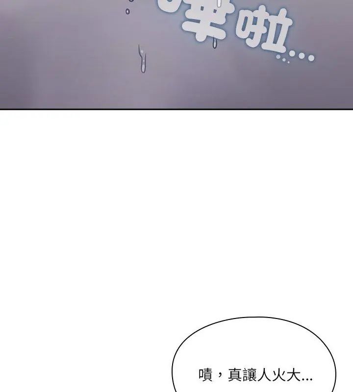 撲尅臉姐姐的私訊第5話