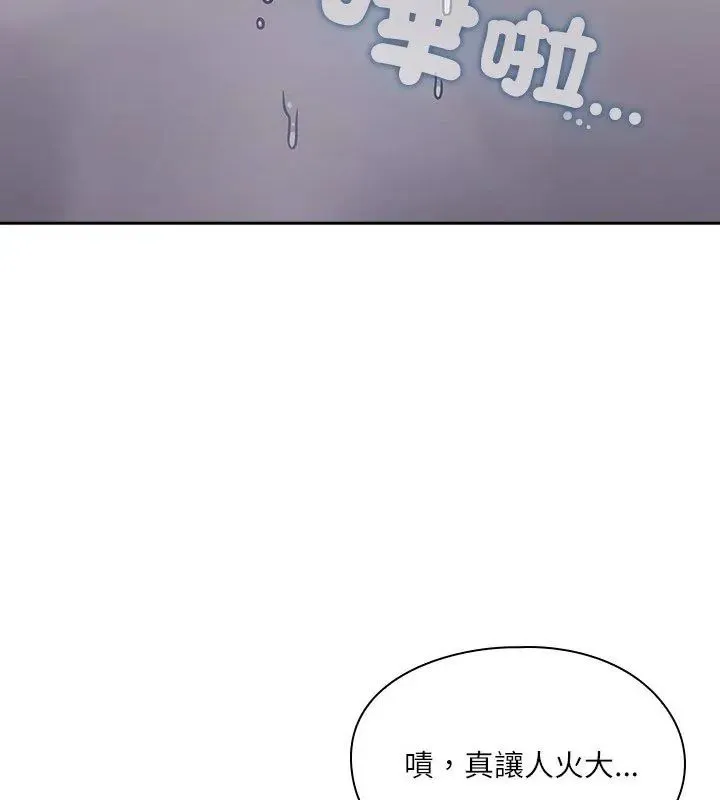 撲尅臉姐姐的私訊第5話