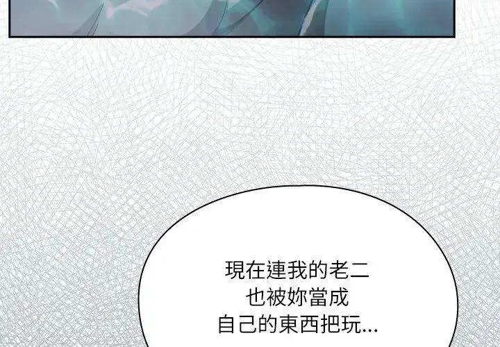 撲尅臉姐姐的私訊第5話