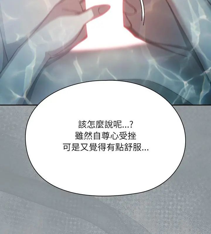 撲尅臉姐姐的私訊第5話