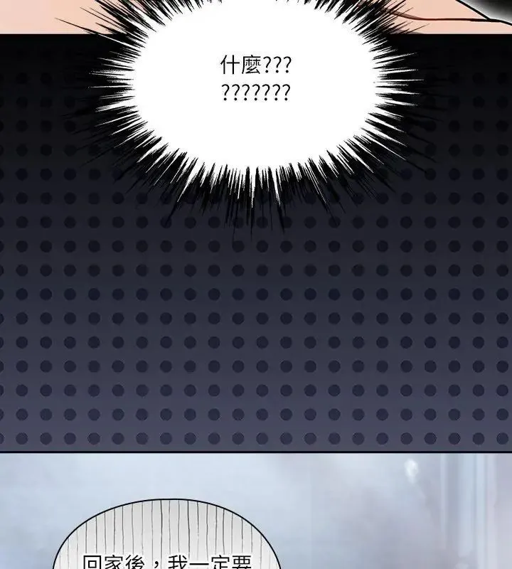 撲尅臉姐姐的私訊第5話