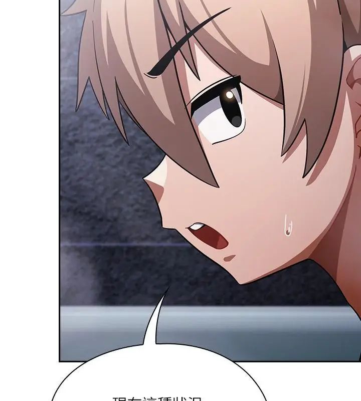 扑克脸姐姐的私讯第5話