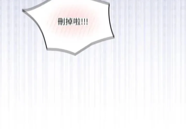 撲尅臉姐姐的私訊第5話