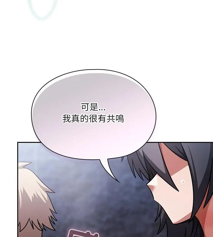 撲尅臉姐姐的私訊第5話