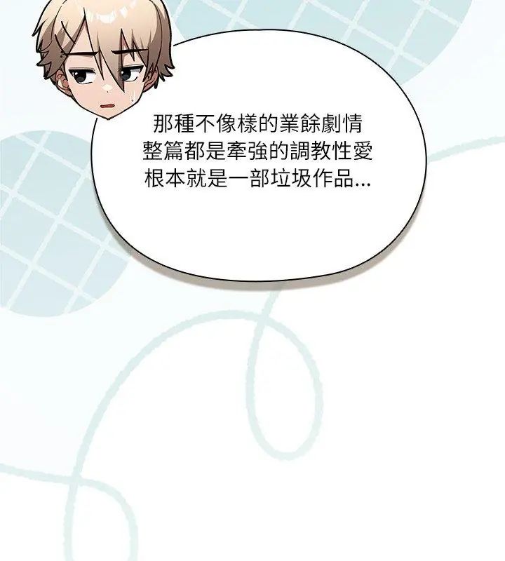 扑克脸姐姐的私讯第5話