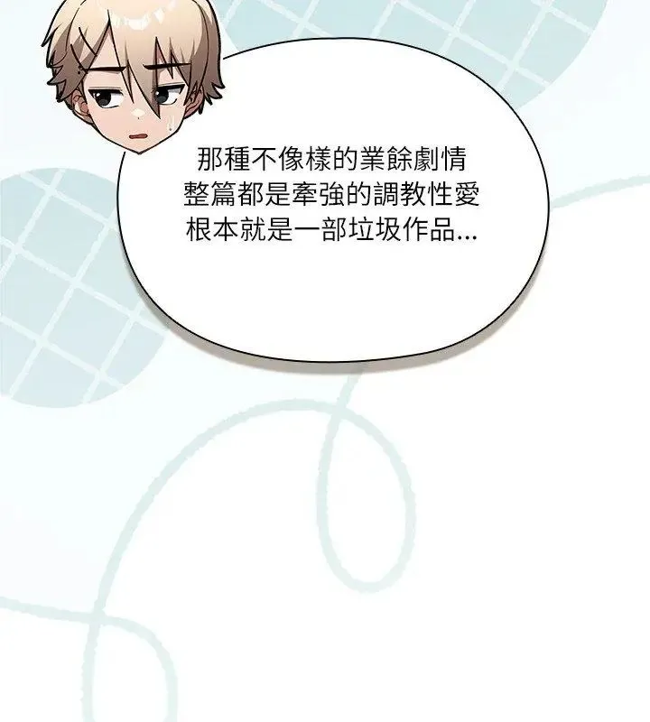 撲尅臉姐姐的私訊第5話