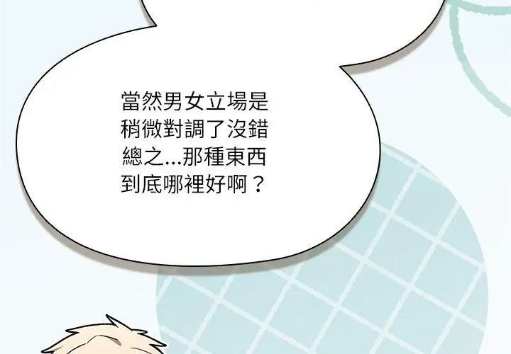 撲尅臉姐姐的私訊第5話