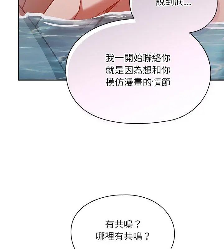 撲尅臉姐姐的私訊第5話