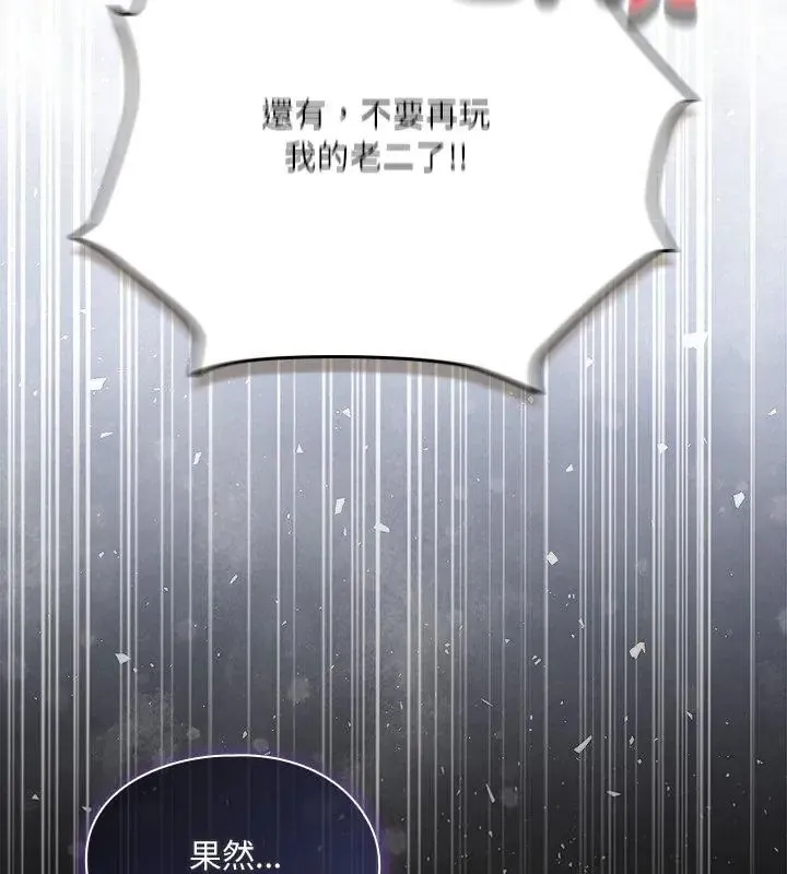 撲尅臉姐姐的私訊第5話