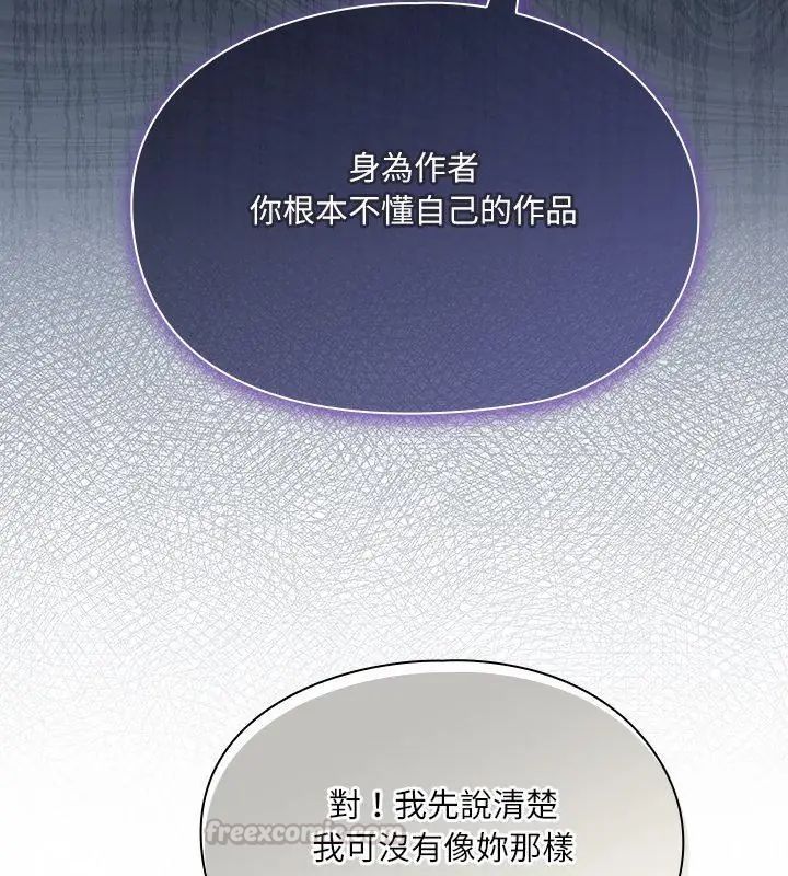 撲尅臉姐姐的私訊第5話