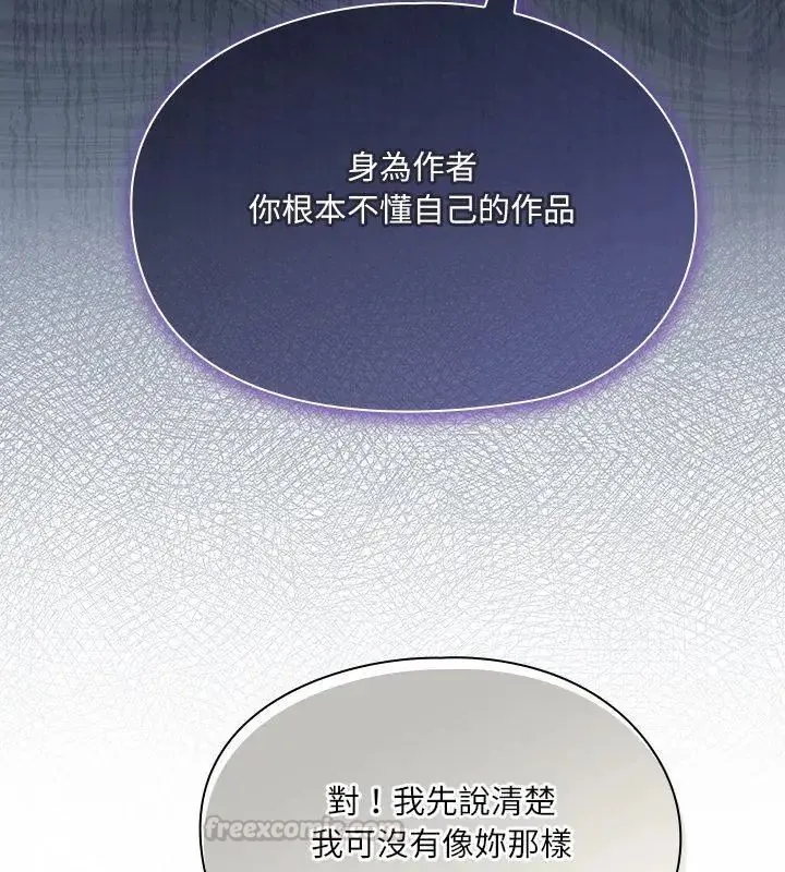 撲尅臉姐姐的私訊第5話