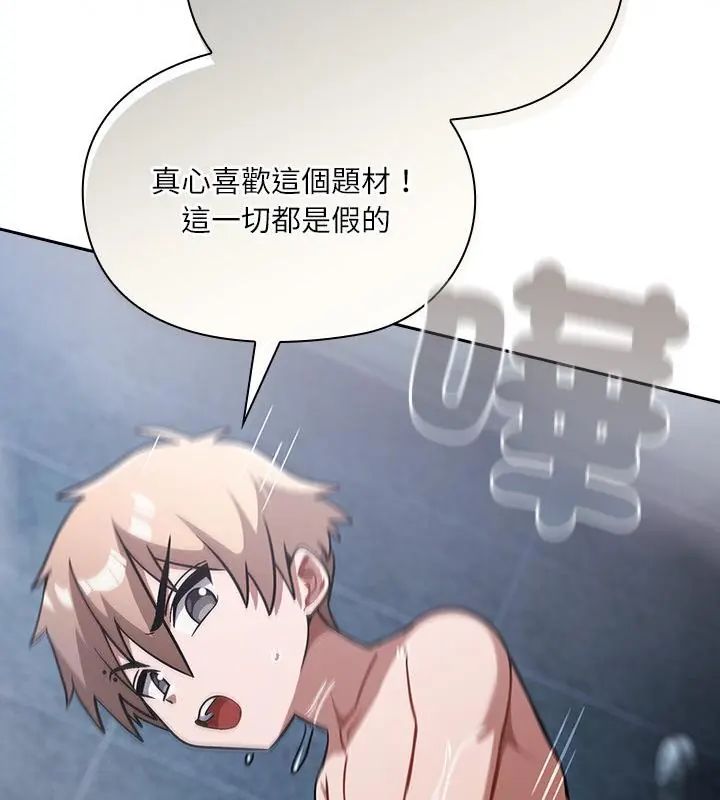 扑克脸姐姐的私讯第5話