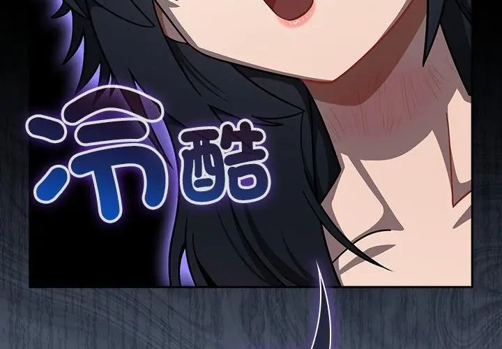 扑克脸姐姐的私讯第5話